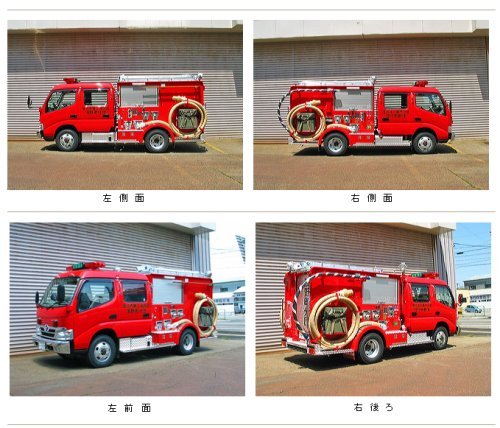 消防団ポンプ操法対応CD－Ⅰ型消防ポンプ自動車