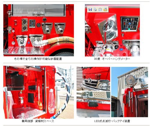 消防団ポンプ操法対応CD－Ⅰ型消防ポンプ自動車